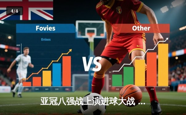 亚冠八强战上演进球大战 利雅得新月加时4-3绝杀阿尔艾因，米特罗维奇戴帽救主 - 4