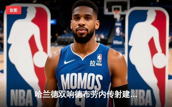 哈兰德双响德布劳内传射建功，曼城3-1逆转曼联赢下德比，继续领跑积分榜